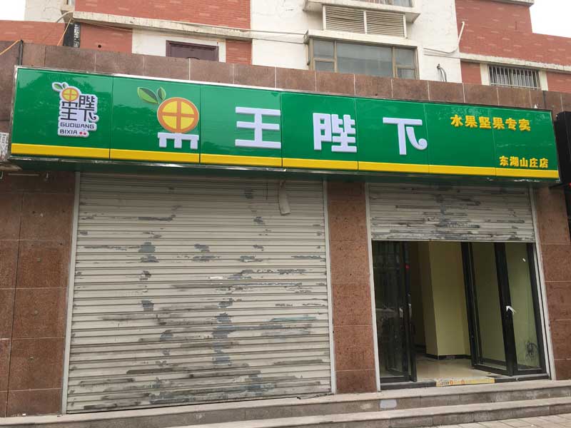 庐阳区户外广告牌制作公司排名
